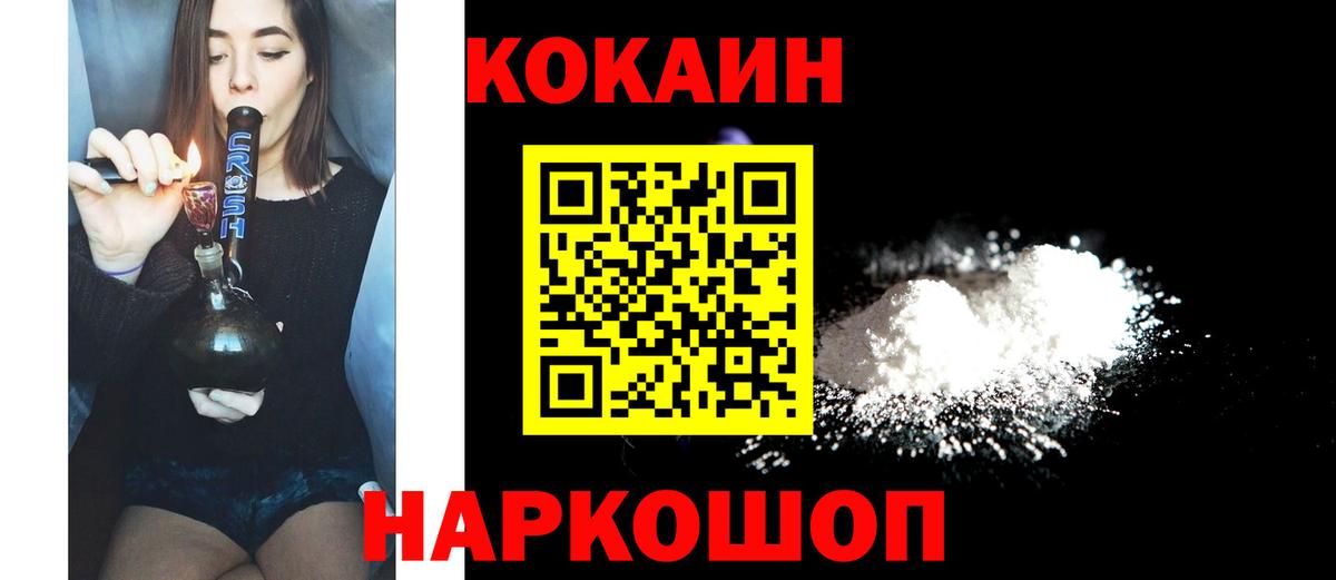 КОКАИН Перу Бердск