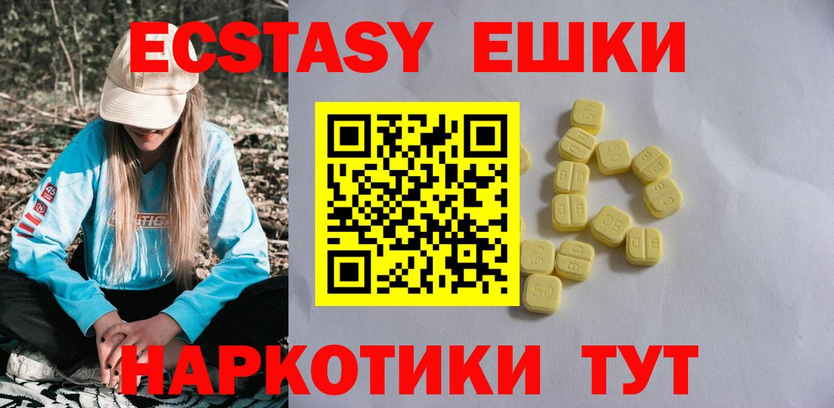 Ecstasy 300 mg Бердск
