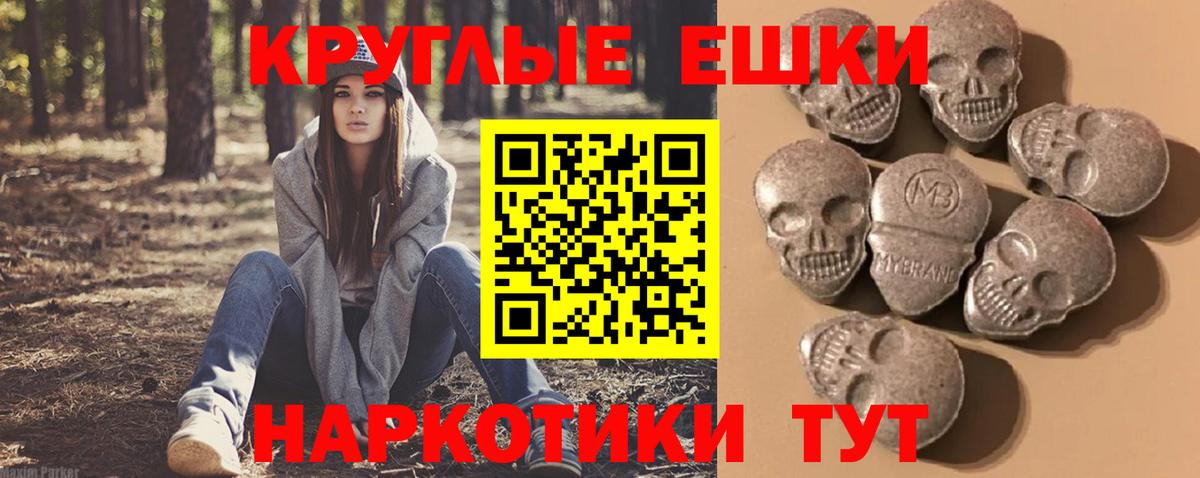 ЭКСТАЗИ диски  Вход с VPN  где продают   Бердск  Ecstasy бентли 