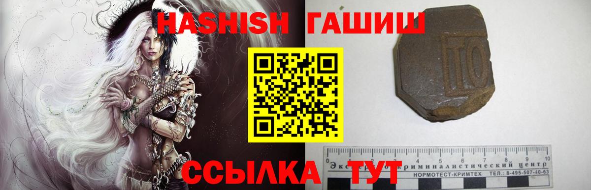Гашиш гарик  ГАШИШ Premium  Вход с VPN  Бердск 