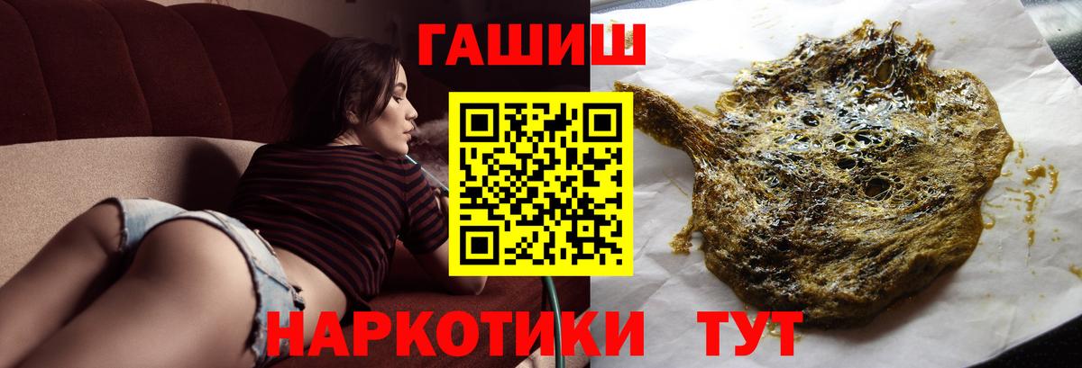 ГАШ ice o lator Бердск