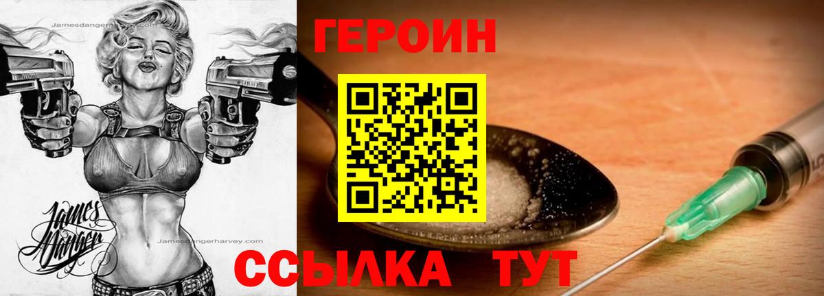 Героин Афган  Вход с VPN  Бердск 