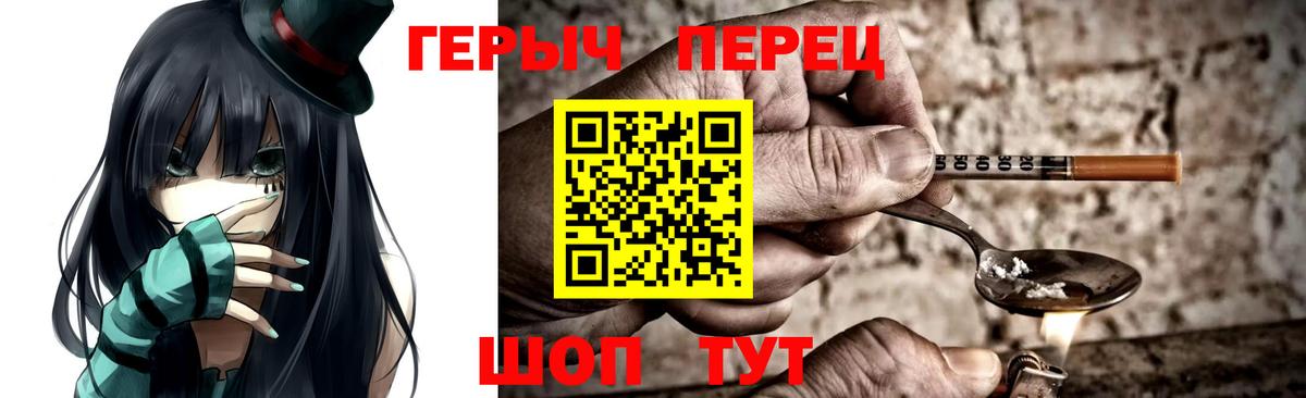 ГЕРОИН VHQ Бердск