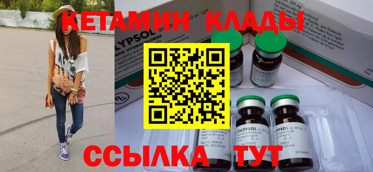 Бердск  КЕТАМИН ketamine  Вход с VPN 