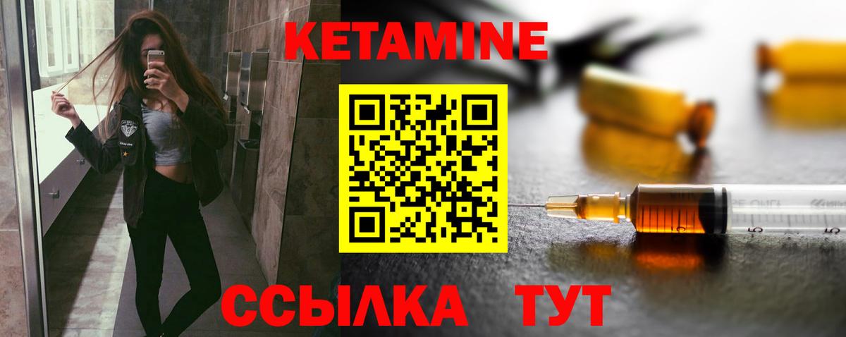 КЕТАМИН ketamine Бердск