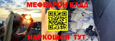 мяу мяу кристалл Братск