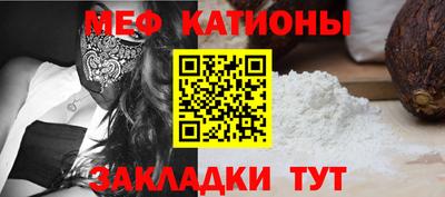 мяу мяу кристалл Братск