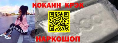 мяу мяу кристалл Братск