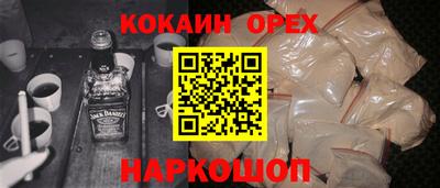 синтетический гашиш Белореченск