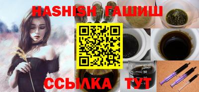 синтетический гашиш Белореченск