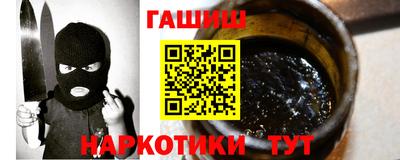 синтетический гашиш Белореченск