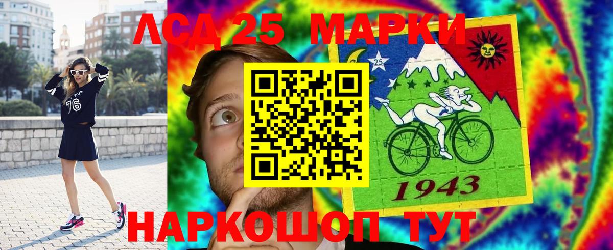 Лсд 25 экстази ecstasy Бердск