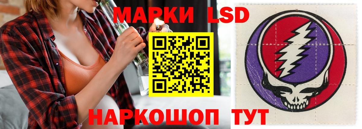LSD-25 экстази кислота  Вход с VPN  ЛСД экстази кислота  Бердск 