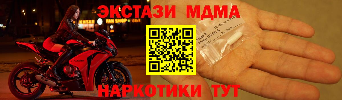 Бердск  MDMA VHQ  MDMA  Вход с VPN  MDMA crystal 