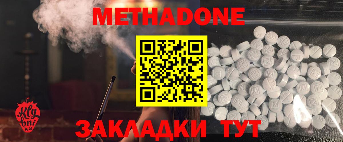 МЕТАДОН VHQ Бердск