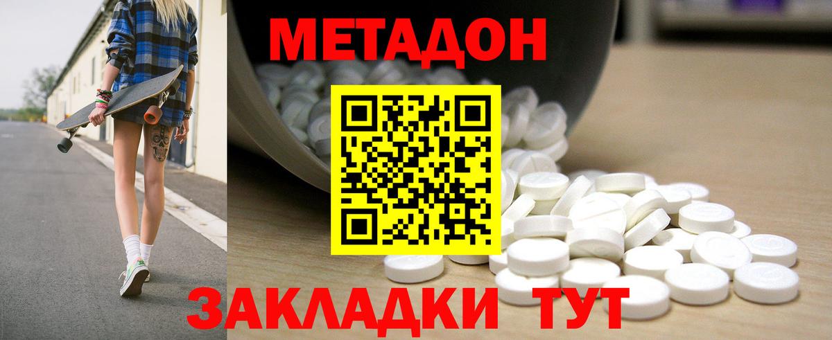 Бердск  MEGA сайт  Вход с VPN  МЕТАДОН VHQ  МЕТАДОН белоснежный 