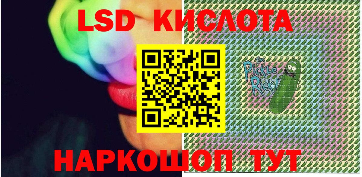 Наркотические марки 1500мкг Бердск