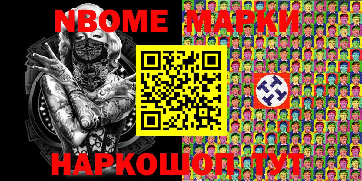 Бердск  Наркотические марки 1500мкг  Наркотические марки 1500мкг  Марки 25I-NBOMe  Вход с VPN 