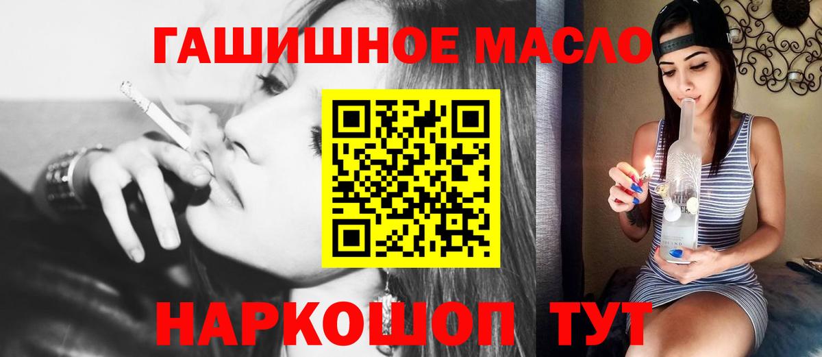 Дистиллят ТГК гашишное масло Бердск