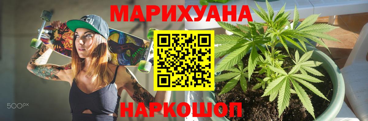 МАРИХУАНА ГИДРОПОН  Бошки Шишки гибрид  Вход с VPN  Бошки Шишки Bruce Banner  Бердск 