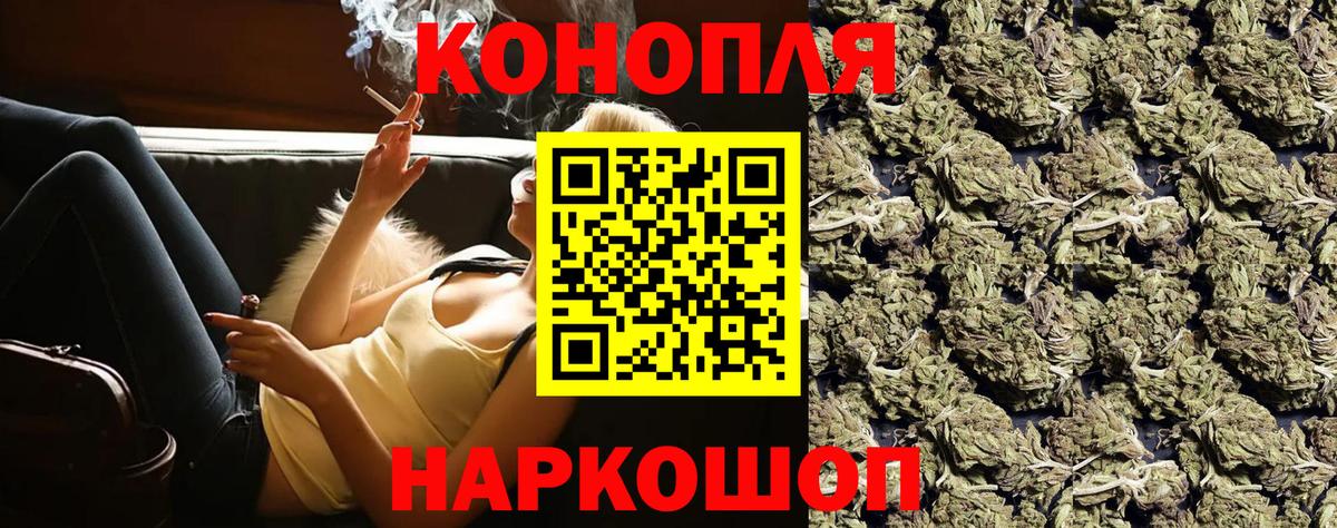 Бошки марихуана AK-47 Бердск